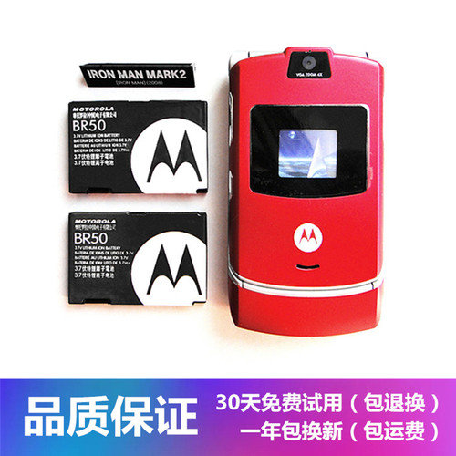 适用摩托罗拉V3手机电池座充电器