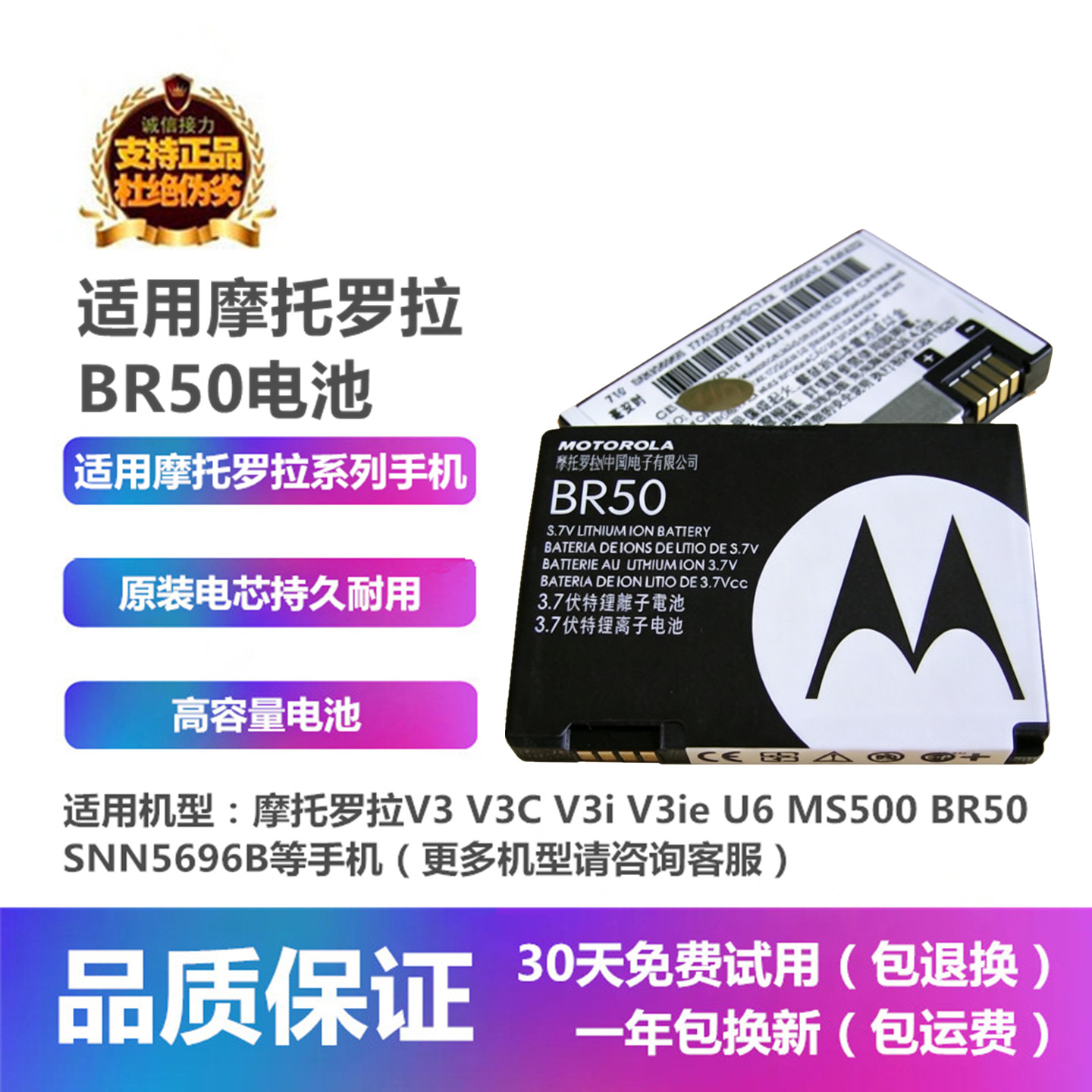适用摩托罗拉V3 V3C V3i V3ie V3xx U6 MS500 SNN5696B手机电池板
