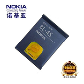 诺基亚7610c7610s7100S70207612SX3 02手机原装 4S电池座充电器