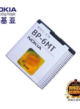 诺基亚N81 (8G) N82-8G E51i 6720c手机原装BP-6MT电池板座充电器
