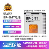 诺基亚N81 6MT电池板座充电器 E51 6720c手机原装 N82