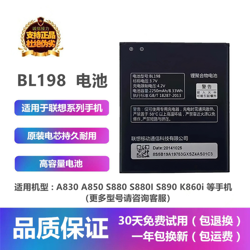 适用联想A830 A850 S880 S880I S890 K860i手机BL198电池座充电器