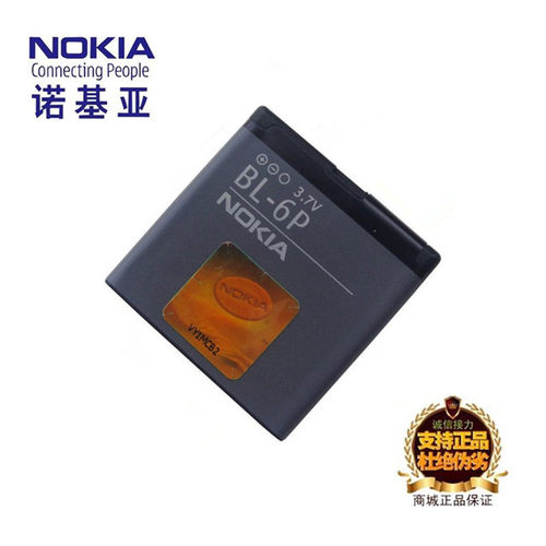 诺基亚6500CBL-6P手机原装电池
