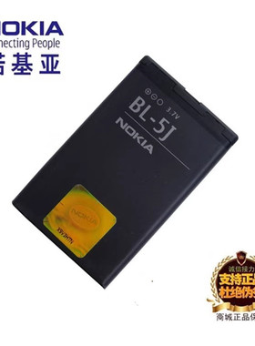 诺基亚BL-5J原装电池板5230XM 5800ixm 5802xm5900xm手机座充电器