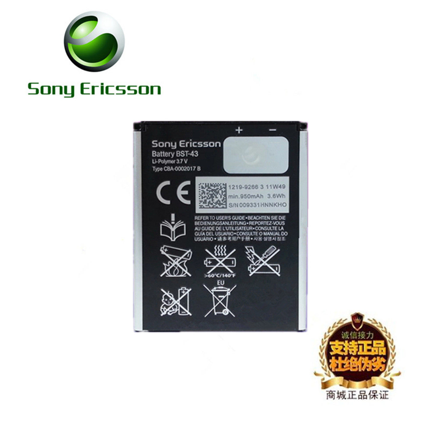 适用索尼爱立信U100i J10 J108i J20i手机BST-43原装电池座充电器