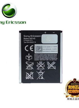 适用索尼爱立信U100i J10 J108i J20i手机BST-43原装电池座充电器