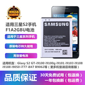i9100g i9103 i9108 适用于三星GT 手机EB F1A2GBU电池板座充电器