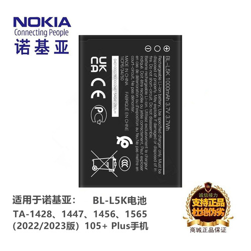 诺基亚105+_Plus手机BL-L5K电池