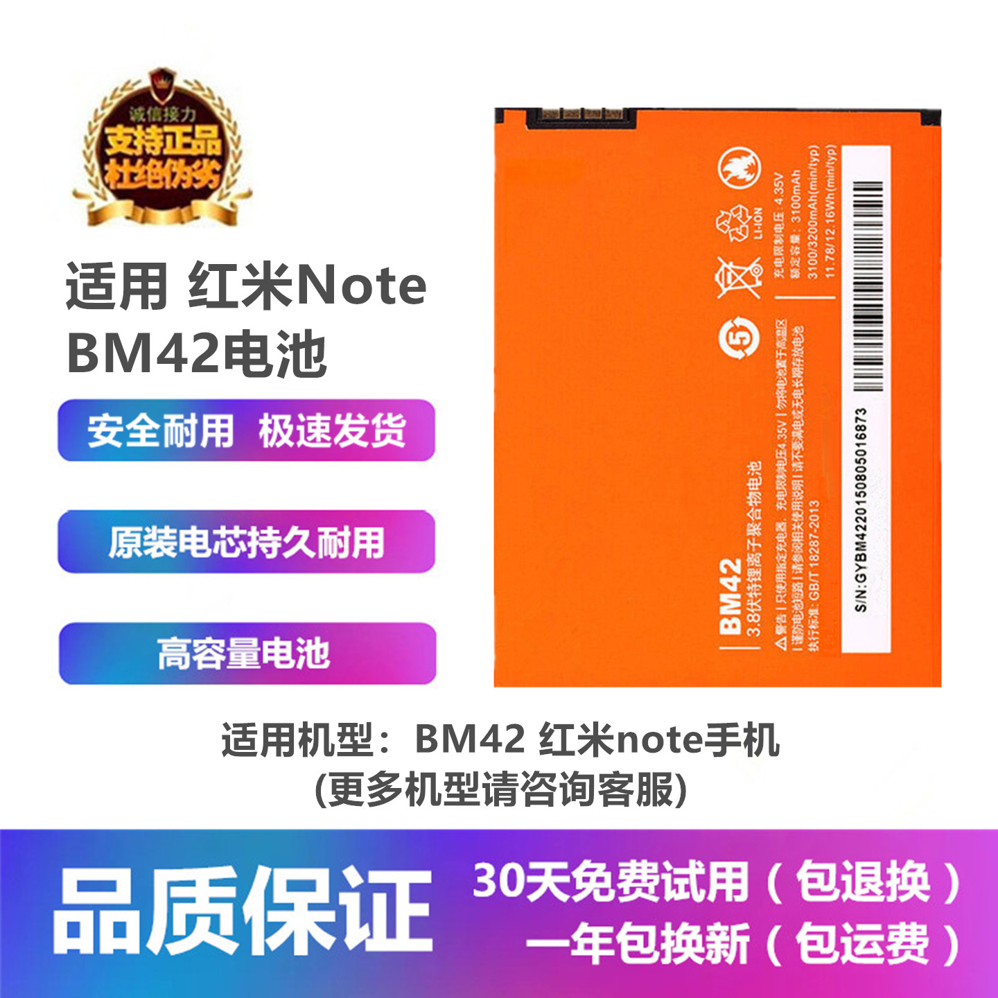 适用红米note手机BM42 4G增强版MIUI红米note1原厂电池板座充电器