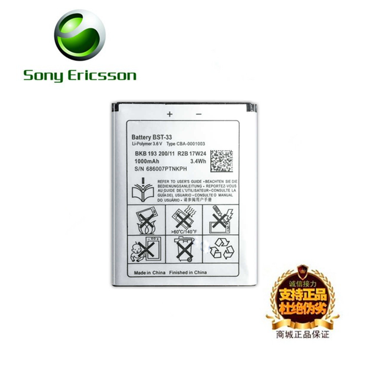 适用索尼爱立信V800ci W100 205 300C手机BST-33原装电池座充电器