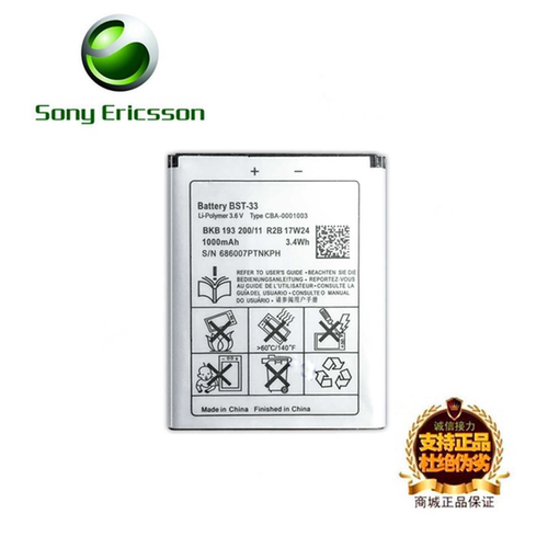适用索尼爱立信W950CBST-33电池