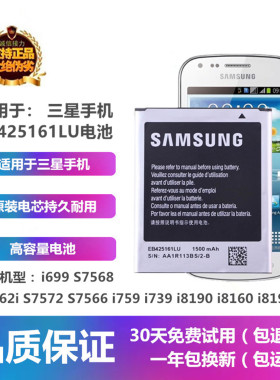 适用三星i699I739 i8160 S7568 s7562手机EB425161LU电池座充电器