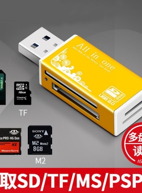 MINISD,TF,RS-MMC,Mini SDHC MS micro(M2)内存卡ccd USB读卡器