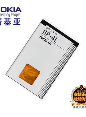 诺基亚E71x E72i E72 E6 E73 6650F N9手机原装BP-4L电池座充电器