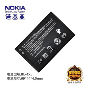 8000 Nokia 4XL手机电池 1287 6300 1311 适用诺基亚