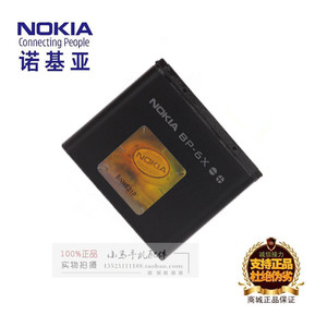 正品诺基亚8800电池NokiaBL-5X 6X 8860 N73i 8801 8800S原装电板