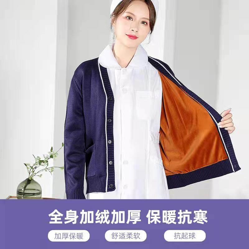 护士毛衣女加绒加厚保暖开衫外套毛针织衫