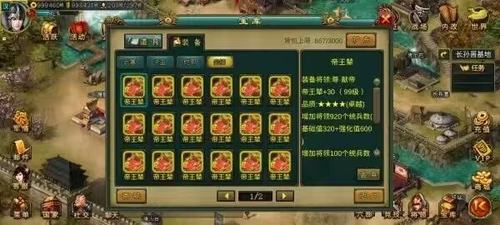 帝王三国单机无限黄金版