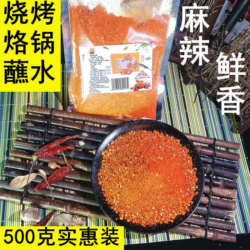 贵州特产麻辣辣椒面烧烤辣椒料500克烙锅蘸水辣椒粉辣椒五香调料