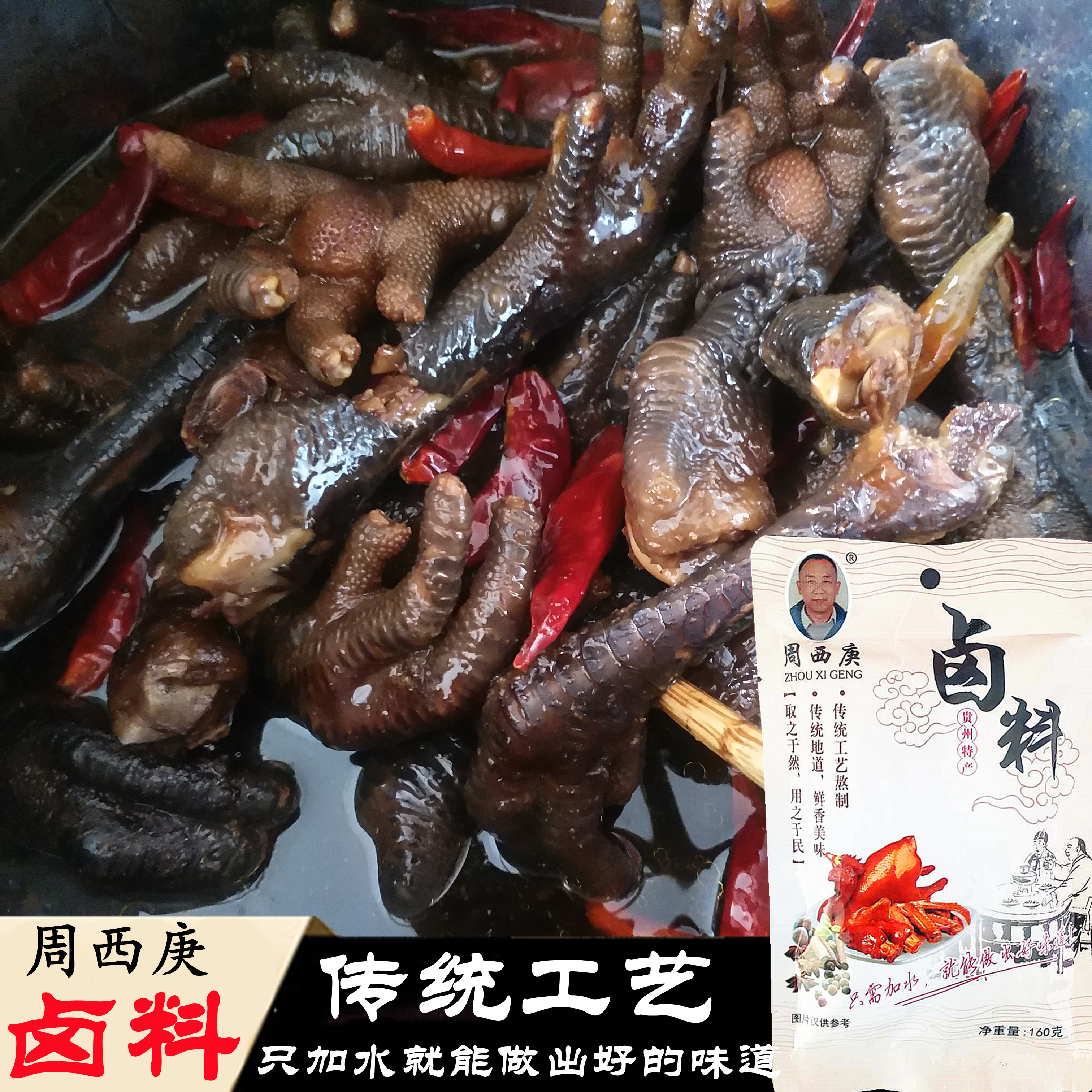 周西庚卤料调味料香料八角贵州特产160g卤肉红烧肉烫菜调料五包