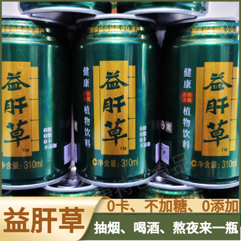 苗姑娘0卡无糖益肝植物草本凉茶