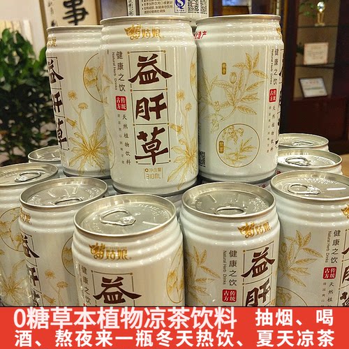 贵州特产苗姑娘无糖益肝草凉茶