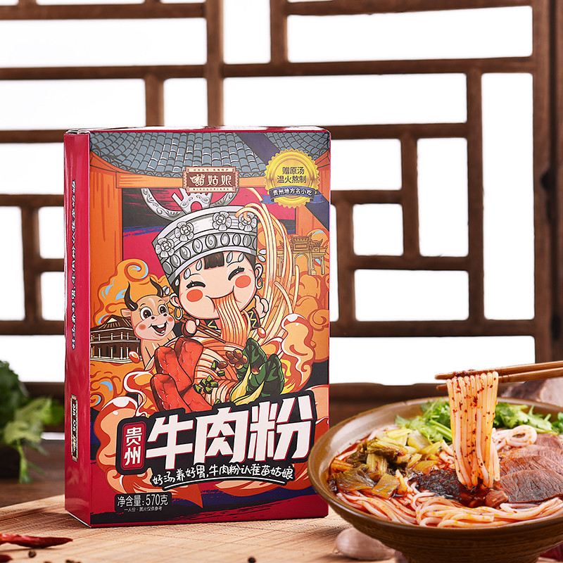贵州特产苗姑娘原汤高汤牛羊肉米粉米线570g带调料包方便速食