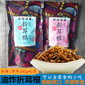 贵州特产麻辣折耳根油炸鱼腥草105g 2袋香酥辣脆零食小吃开袋即食