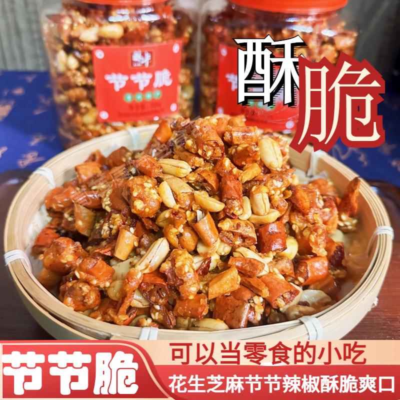 贵州特产节节炸辣椒香酥辣零食小吃300克芝麻花生香辣脆粉面馆用