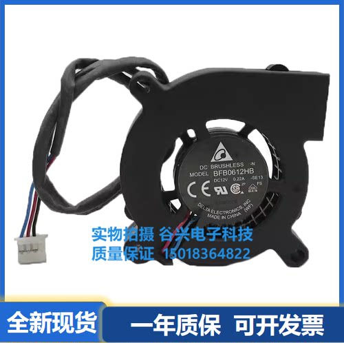 台达6015 12V 0.32A 6CM BFB0612HB 侧面离心涡轮鼓风机散热风扇