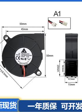 台达 5015 24V 0.16A 5CM 涡轮 离心鼓风机 散热风扇 BFB0524HH