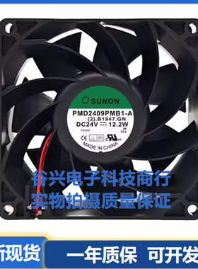 全新SUNON建准 PMD2409PMB1-A 24V 12.2W 9038 9cm变频器散热风扇