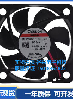 MF50102V1-1Q01C-A99 5010 DC24V 0.82W 台湾SUNON 建准风机24V