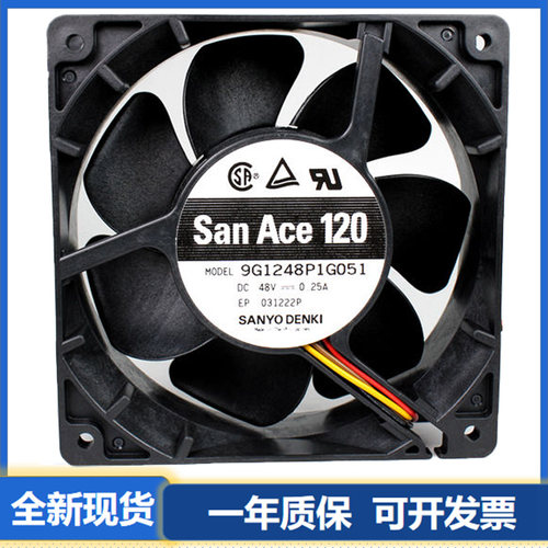 12025散热风扇Sanyo48V