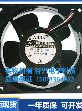 ADDA AD1248HB/HX/LB/MB/UB-F51/F52 12038 48V变频器风扇