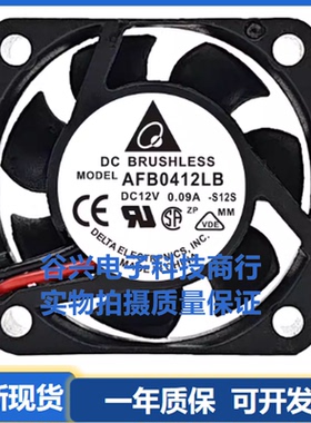 全新台达AFB0412VHB/SHB/HHB/LB/MB/HB 4015 12V 4cm机柜散热风扇