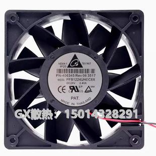 PFB1224UHEC8X 大风量暴力变频器 12038 2.40A 散热风扇 24V 台达