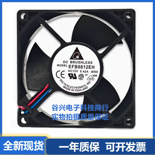 台达 EFB0812EH-BR00F00R 8025 12V 0.42A 8CM停转报警变频器风扇