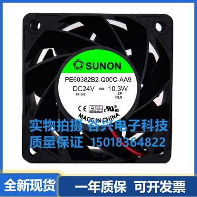 全新建准SUNON PE60382B2-Q00C-AA9 DC24V 10.3W 6CM厘米散热风扇