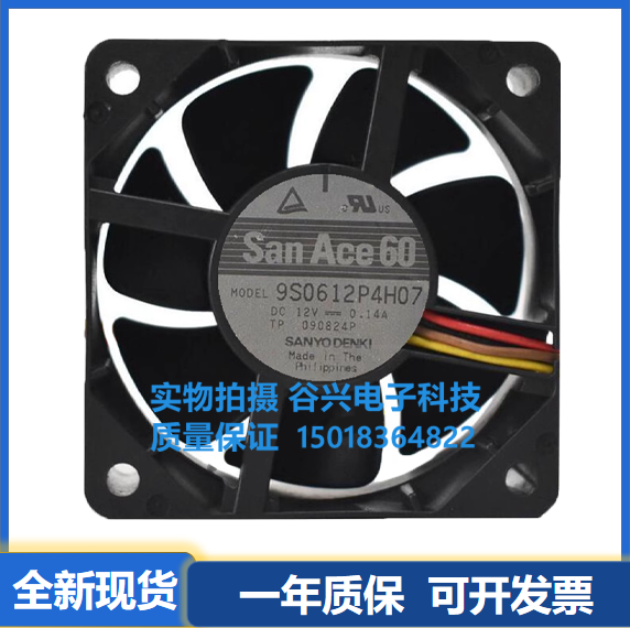 9S0612P4H04/H13/H07/H08/P4H01三洋12V 9S0612M403 9S0612P4S041