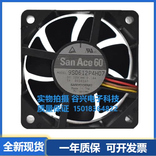 9S0612P4H04/H13/H07/H08/P4H01三洋12V 9S0612M403 9S0612P4S041