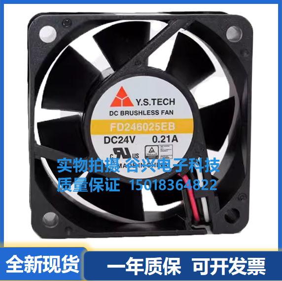元山Y.S.TECH  FD246025EB FD248025EB-N DC24V 工控机变频器风扇