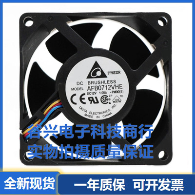 Delta/台达 AFB0712VHE 7038 12V 1.0A 温控暴力服务器散热风扇