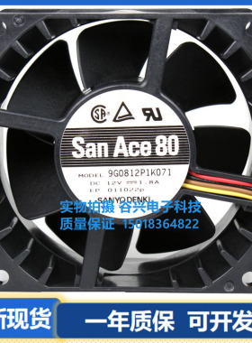 三洋 9G0812G103/101/1D011/1031/1D061/102/G106 8038 12V