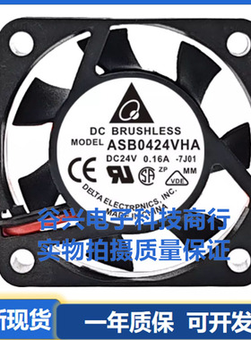 全新台达 ASB0424VHA 24V 0.16A 4010 4厘米直流滚珠散热风扇