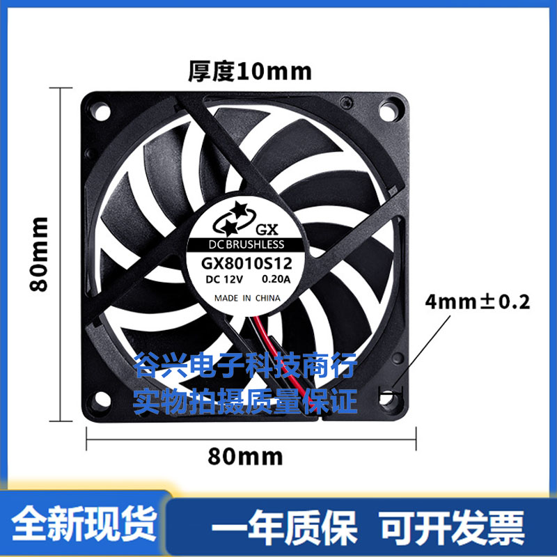 8015 8010 5V 12V 24V 0.15A 8cm/厘米 超薄机箱机柜静音散热风扇