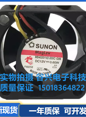 建准SUNO 4020 MB40201V2-000C-G99 DC12V 0.60W 40*20MM散热风扇