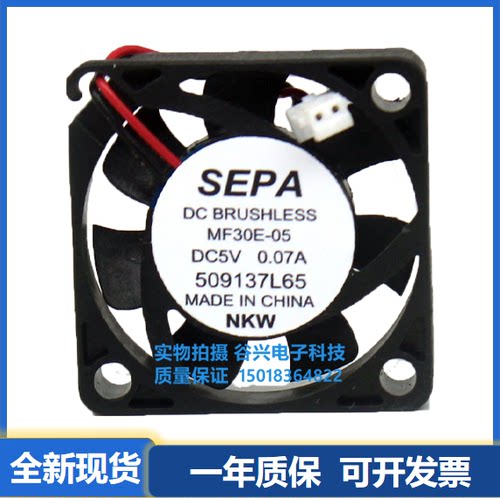 微型20083005SEPA散热风扇