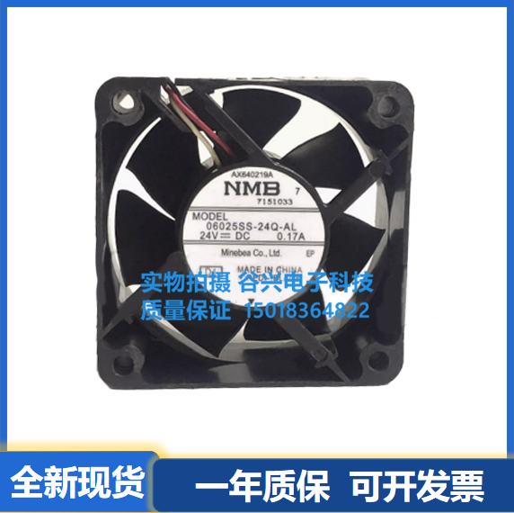NMB变频器风扇602524V