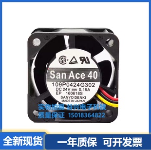 三洋109P0424E303/G304/G302/G3013/G301 24V 4028变频器散热风扇